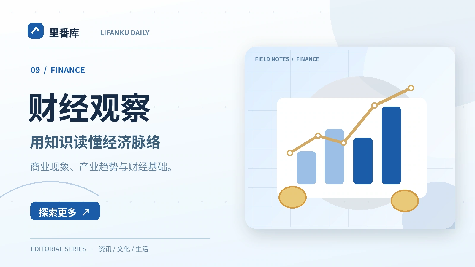 读懂经济报道中的同比与环比