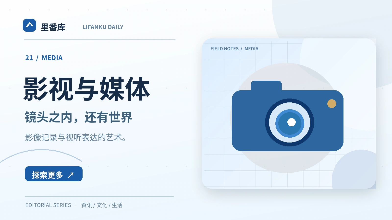 纪录影像与剧情影像的叙事差异