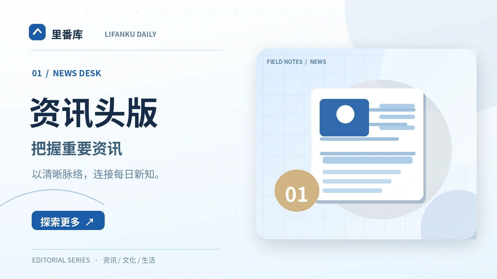 怎样判断一条公共资讯是否值得关注